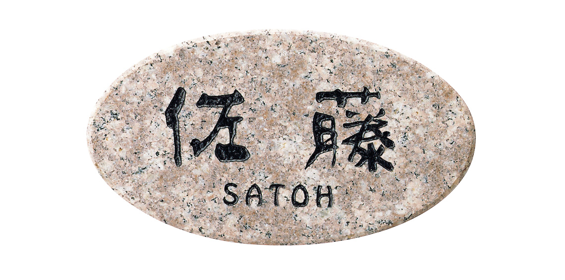 福彫 天然石 ライトスタイル バーミリオン CS-239 - 1