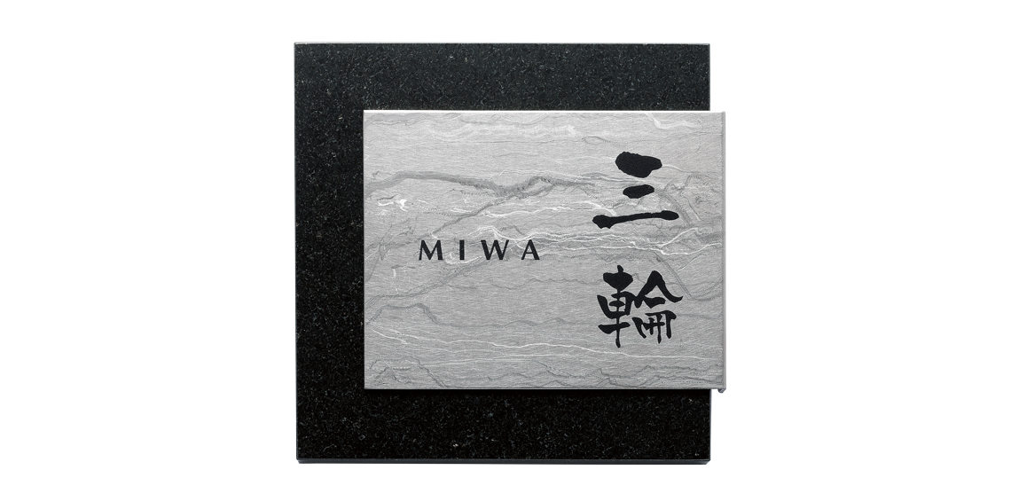 華麗 福彫 表札 チタンアートサイン TI-213A