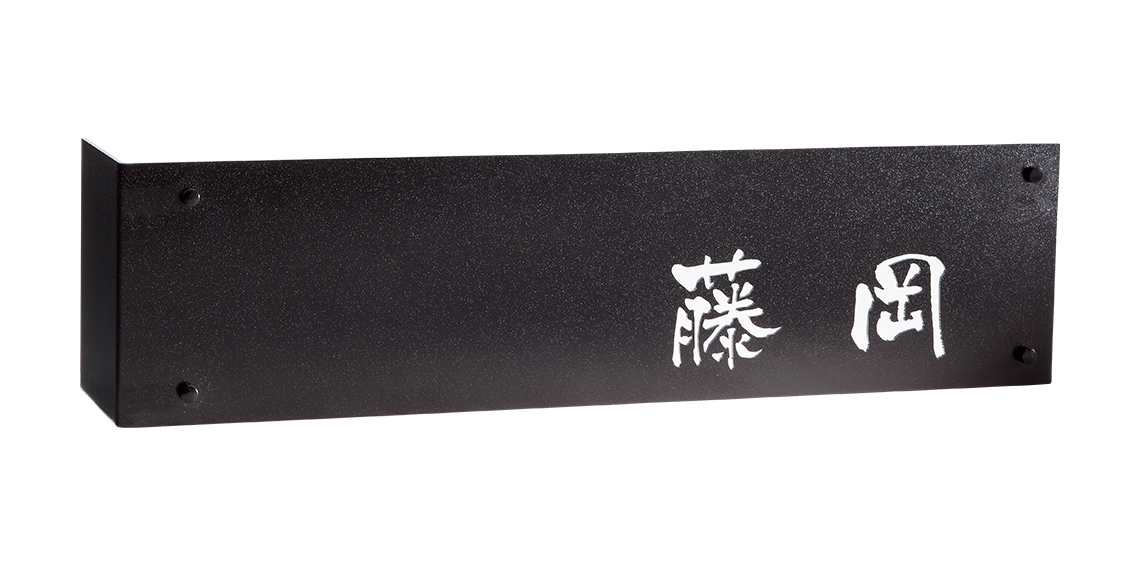 福彫 陶磁器 アリタ 黒陶たたき (茶彩) ART-521 - 2