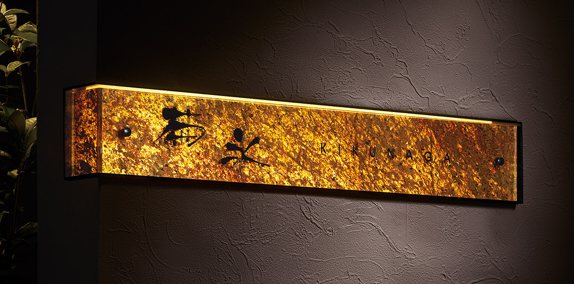 福彫 表札 タード アプリコット TAD-2(a-1622580) 門扉、玄関