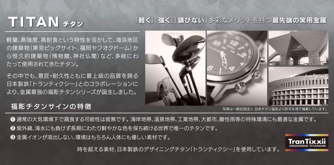 今だけスーパーセール限定 EXLEAD JAPAN福彫 表札 チタンアートサイン TI-212A