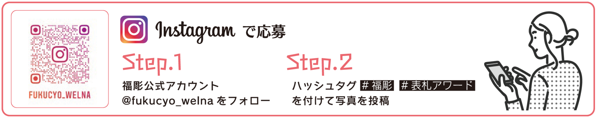 メールでの応募方法