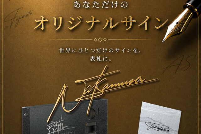 オリジナルサインサムネ
