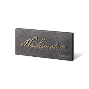 高級感のある特殊塗装が特徴的なデザイン表札｜ステンレス｜カリスタ｜TKT-102