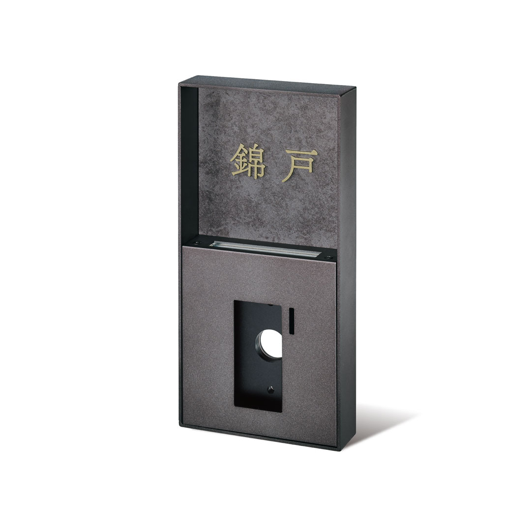 高級感のある特殊塗装が特徴的なインターホン内蔵型のデザイン表札｜ステンレス｜フォルマ｜LEKF-52