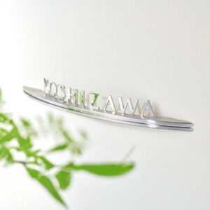 スタイリッシュな切文字表札｜ステンレス｜グロリア｜SAKT-72