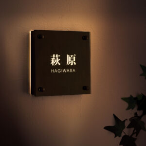 細かな文字の発光に対応できる、黒いガラスを用いたスタイリッシュなLED表札「ラテルナ」｜LEGL-2