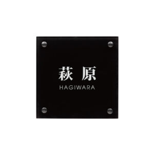 細かな文字の発光に対応できるスタイリッシュなLED表札｜ガラス｜LED｜ラテルナ｜LEGL-2