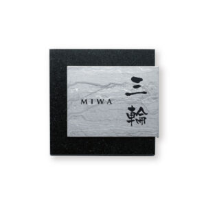 耐候性の高いチタンと石を組み合わせたスタイリッシュでサビない表札｜チタン｜石｜チタンアートサイン｜TI-210P