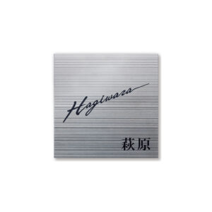 高い耐候性とデザインを両立するサビないチタン製表札｜チタン｜チタンアートサイン｜TI-219