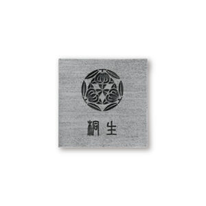 伝統素材「瓦」を使った、現代的なデザインのおしゃれな表札。｜陶磁器｜瓦｜TAW-1
