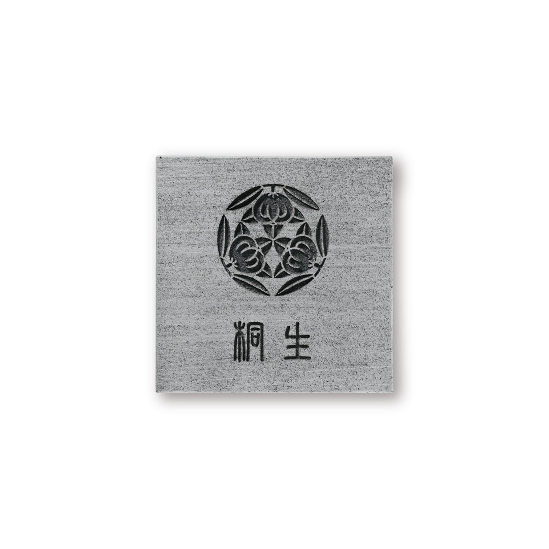 伝統素材「瓦」を使った、現代的なデザインのおしゃれな表札。｜陶磁器｜瓦｜TAW-1